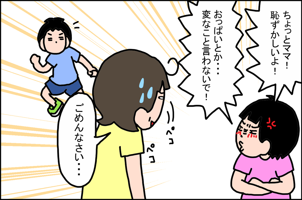 裸婦画を見つけると騒ぎ始める息子…困った私が考え出した対処法とは？【うちの家族、個性の塊です Vol.25】