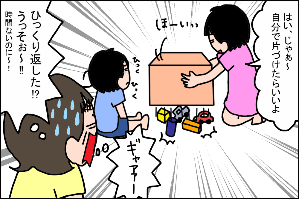 おもちゃの片づけを拒否した息子　そのとき娘がした「見習うべき」大人の対応【うちの家族、個性の塊です Vol.26】