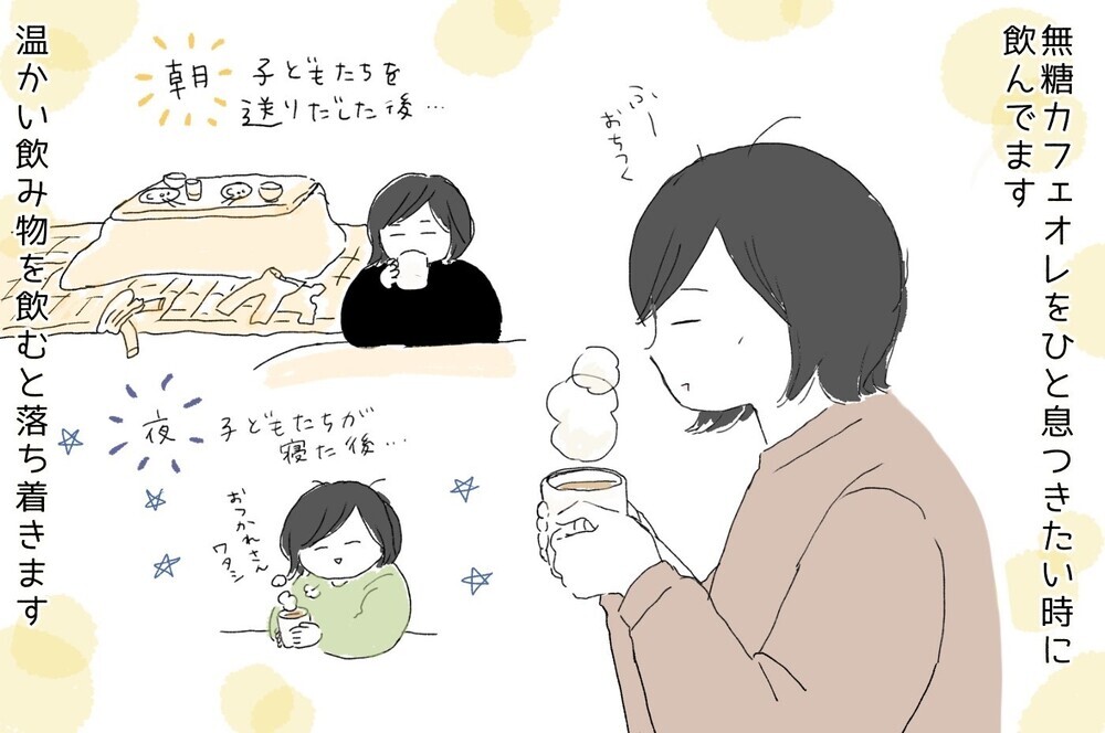 毎日できる範囲でリフレッシュ！ 簡単にできる私のストレス解消法2つ【ポンコツ母でも子は育つ Vol.12】