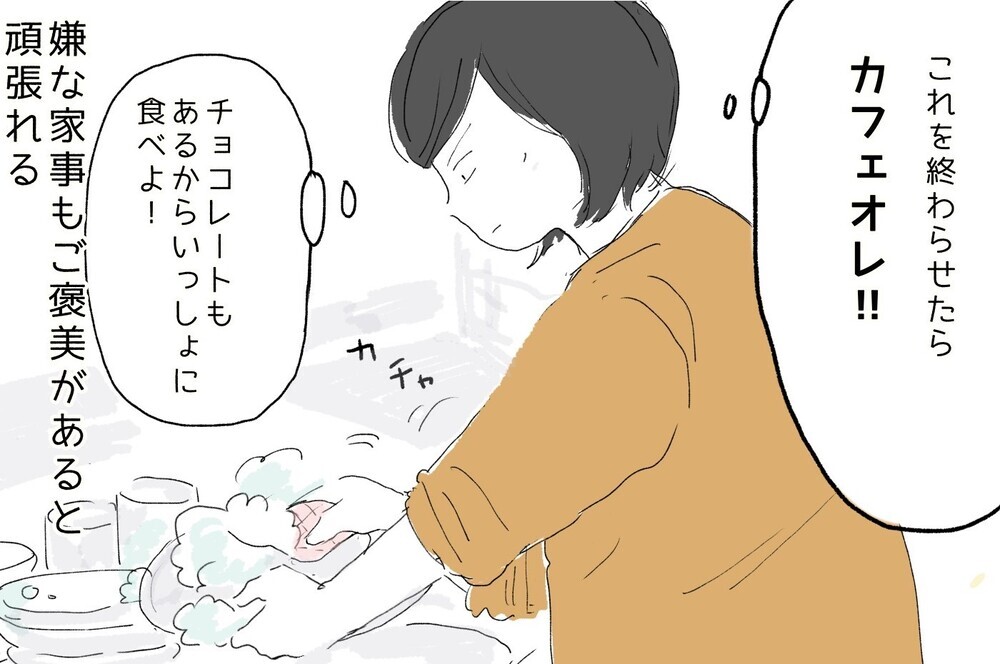 毎日できる範囲でリフレッシュ！ 簡単にできる私のストレス解消法2つ【ポンコツ母でも子は育つ Vol.12】