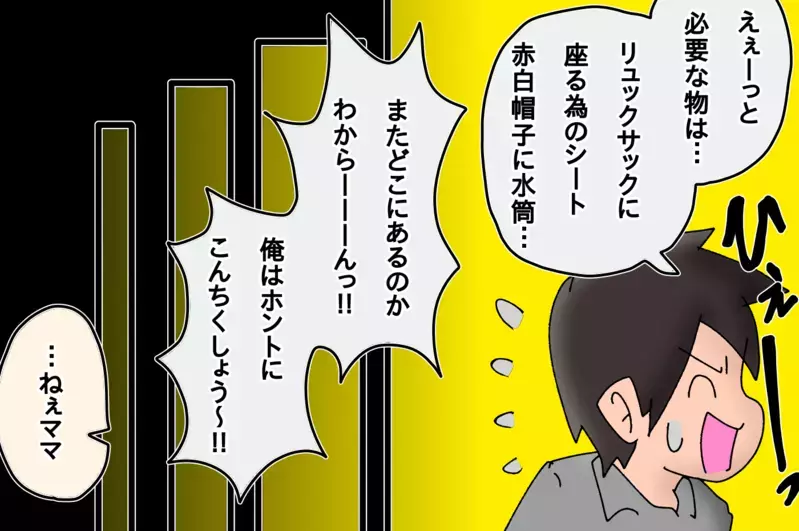 入院先から遠足に直行!!　次女の涙とママの工夫【もりりんパパと怪獣姉妹 第23話】