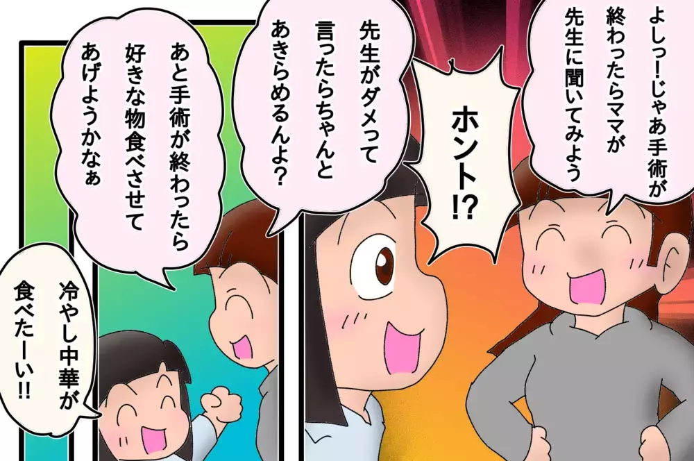 入院先から遠足に直行!!　次女の涙とママの工夫【もりりんパパと怪獣姉妹 第23話】