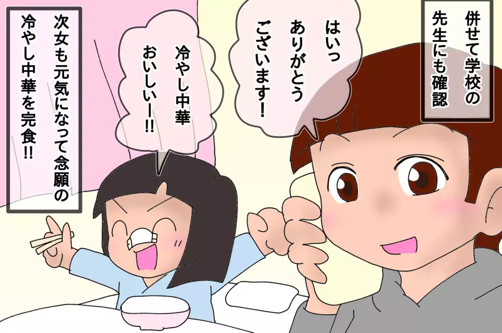 入院先から遠足に直行!!　次女の涙とママの工夫【もりりんパパと怪獣姉妹 第23話】