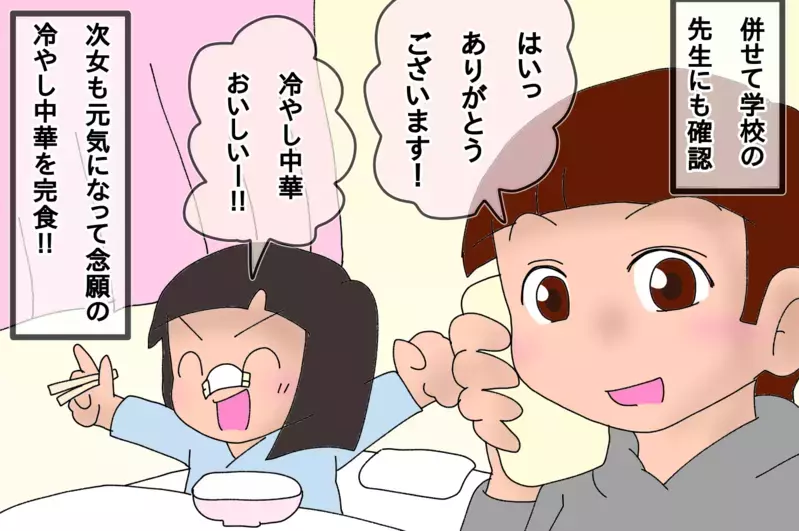 入院先から遠足に直行!!　次女の涙とママの工夫【もりりんパパと怪獣姉妹 第23話】