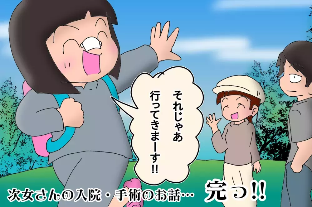 入院先から遠足に直行!!　次女の涙とママの工夫【もりりんパパと怪獣姉妹 第23話】