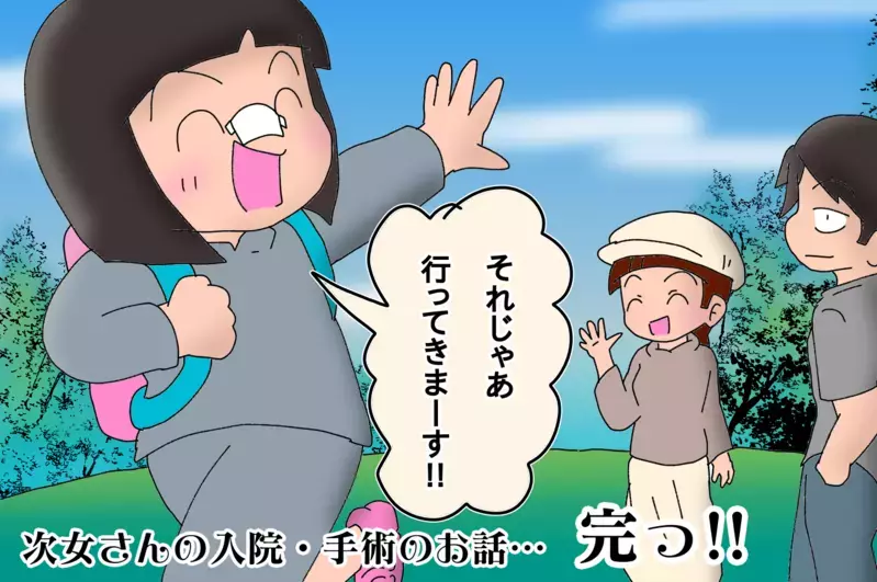 入院先から遠足に直行!!　次女の涙とママの工夫【もりりんパパと怪獣姉妹 第23話】