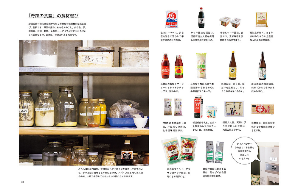 日本一の学食から学ぶ、がんばりすぎない子どもごはん【子ども×自由の先にあるもの 第2回】