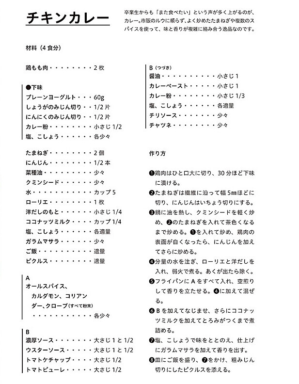 日本一の学食から学ぶ、がんばりすぎない子どもごはん【子ども×自由の先にあるもの 第2回】