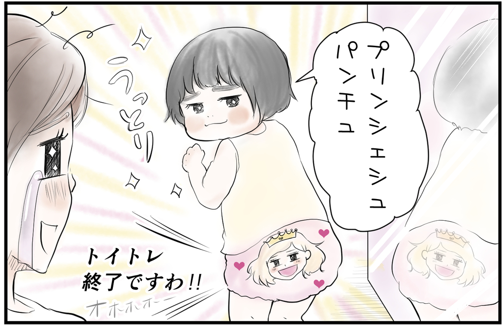 【トイトレ挫折編】母の作戦と願いむなしく…トイトレが休止に追い込まれた出来事とは！？【何しよ？ 遊び発見伝 Vol.4】