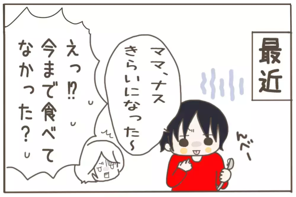 息子の好き嫌いを注意できない母の事情。過去の思い出がよみがえる…！【子育て楽じゃありません 第52話】