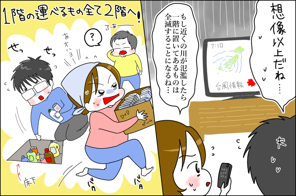 片付けやすい部屋は散らかりやすい!? 台風がきっかけで変わった我が家の片付け事情【息子愛が止まらない!! 第31話】