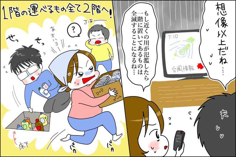 片付けやすい部屋は散らかりやすい!? 台風がきっかけで変わった我が家の片付け事情【息子愛が止まらない!! 第31話】