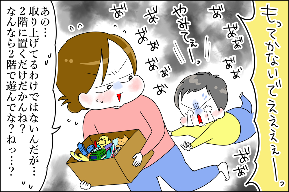 片付けやすい部屋は散らかりやすい!? 台風がきっかけで変わった我が家の片付け事情【息子愛が止まらない!! 第31話】