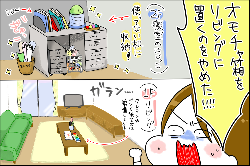 片付けやすい部屋は散らかりやすい!? 台風がきっかけで変わった我が家の片付け事情【息子愛が止まらない!! 第31話】
