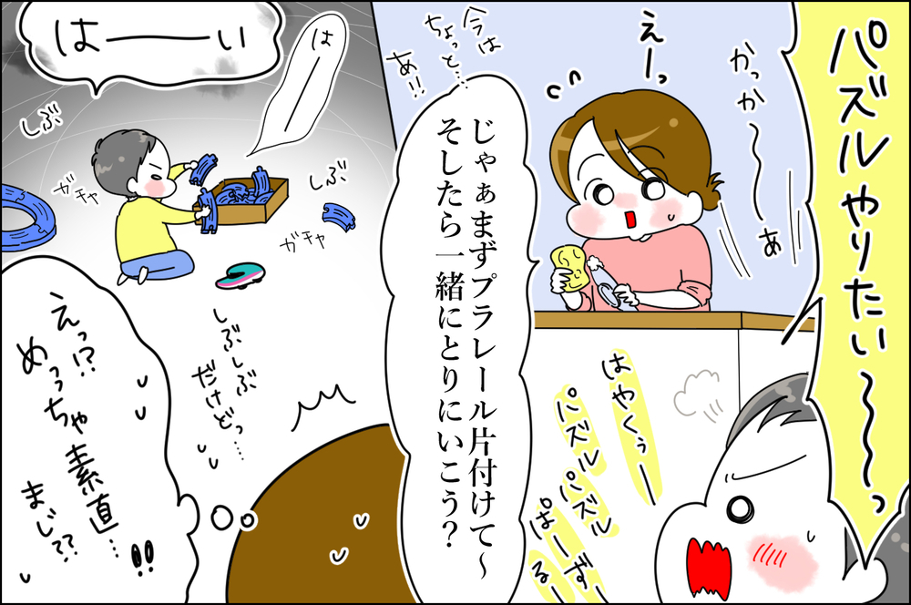 片付けやすい部屋は散らかりやすい!? 台風がきっかけで変わった我が家の片付け事情【息子愛が止まらない!! 第31話】