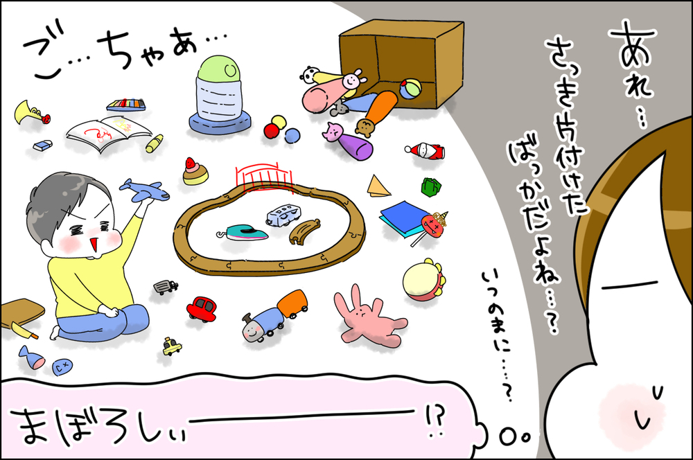 片付けやすい部屋は散らかりやすい!? 台風がきっかけで変わった我が家の片付け事情【息子愛が止まらない!! 第31話】