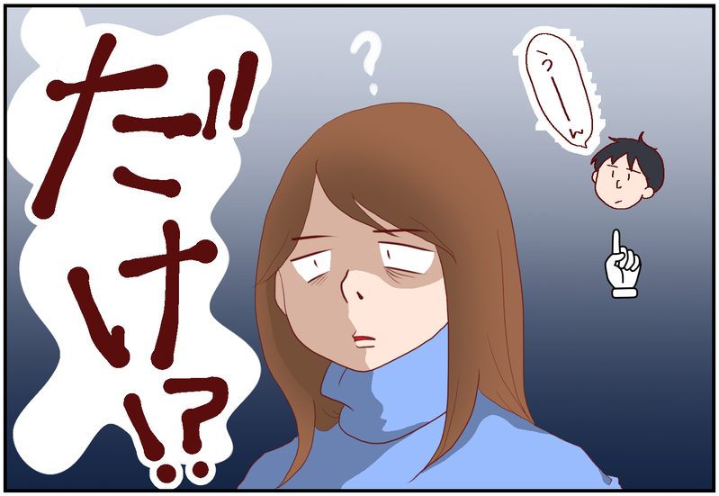 些細なことからすれ違い…夫婦喧嘩は突然に　～ふたりで乗り越えるために（1）～【良妻賢母になるまでは。 第67話】