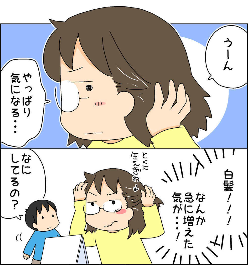 40代ママの気になるアレ！ 実感する時を迎えてついに◯◯デビュー【4人の子ども育ててます 第81話】