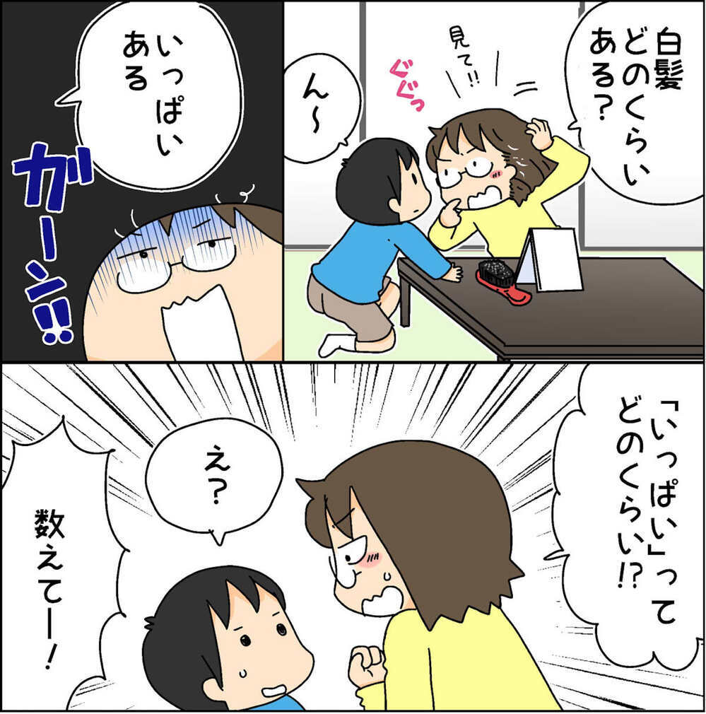 40代ママの気になるアレ！ 実感する時を迎えてついに◯◯デビュー【4人の子ども育ててます 第81話】