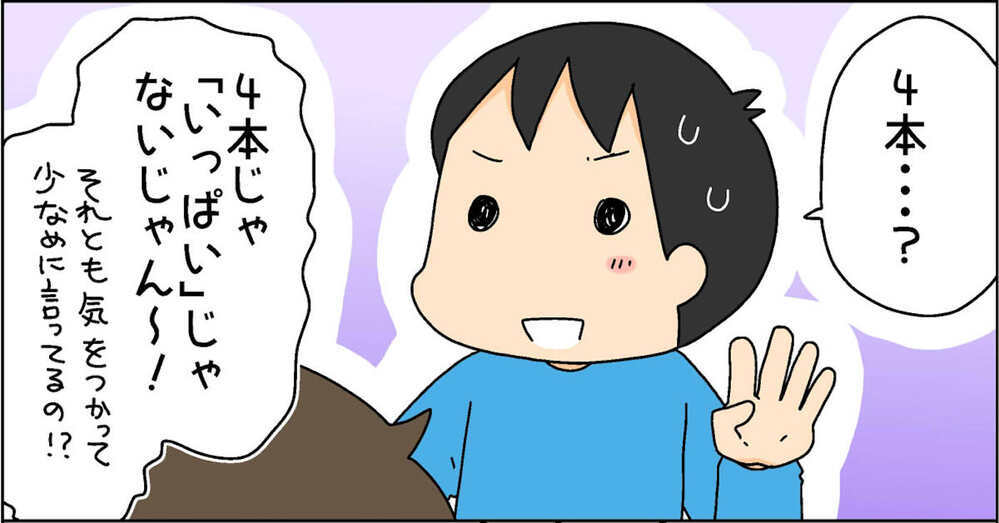 40代ママの気になるアレ！ 実感する時を迎えてついに◯◯デビュー【4人の子ども育ててます 第81話】
