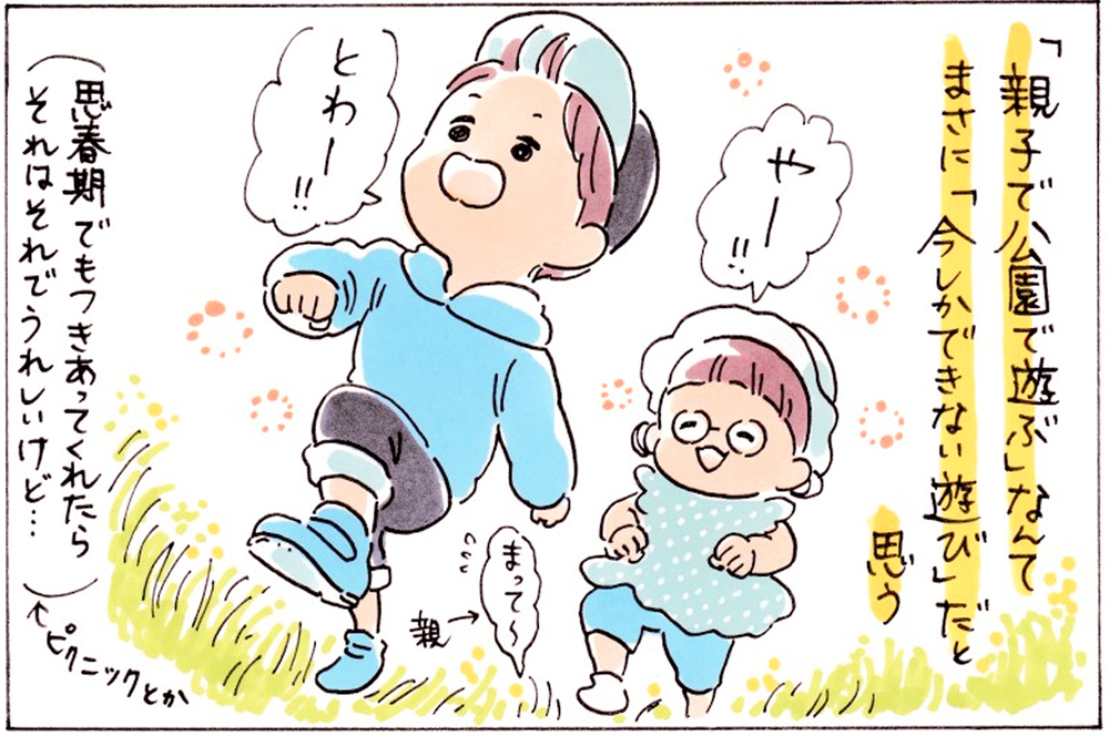 子育て中、なにを節約する？ 子どものためのお金の使い方、我が家の場合…【おててつないで 〜なかよし兄妹の癒され日記〜 第50話】