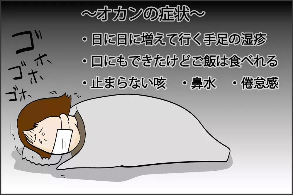 「手足口病」の悪夢が再びわが家を襲った！ つらすぎる、その意外な症状とは？【ズボラ母の三兄弟カオス日記 第49話】