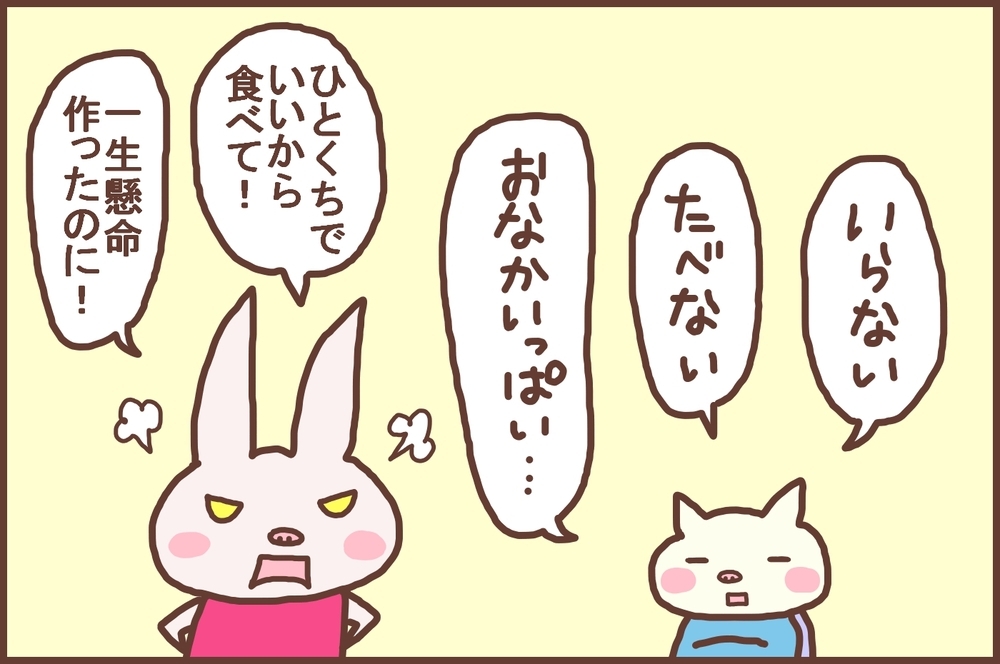 過去の体験から、息子の好き嫌いに「鬼」になっていた私だったが…？【なんとかなるから大丈夫！ Vol.6】