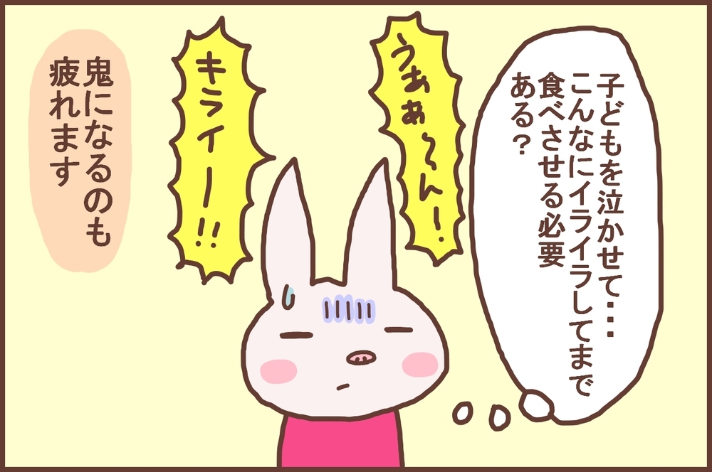 過去の体験から、息子の好き嫌いに「鬼」になっていた私だったが…？【なんとかなるから大丈夫！ Vol.6】