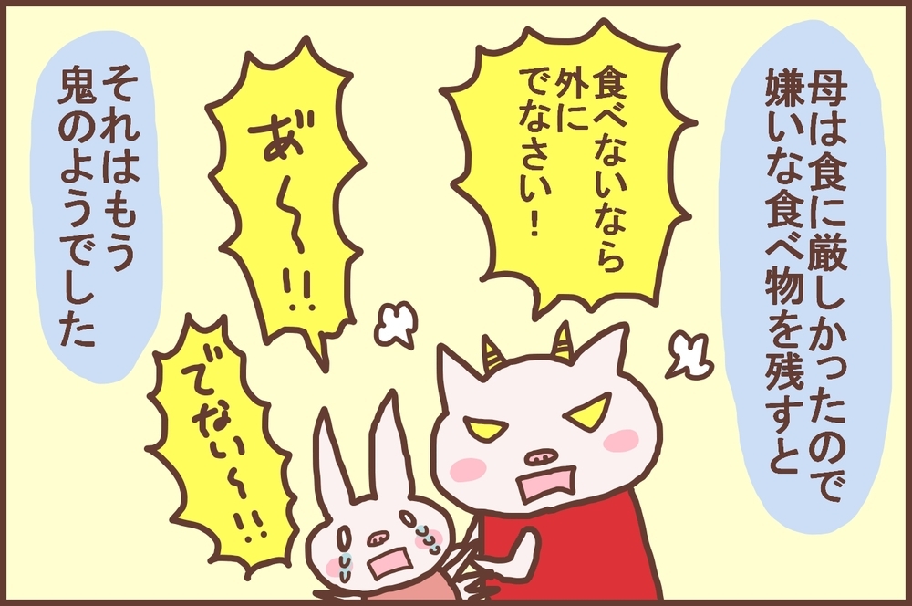 過去の体験から、息子の好き嫌いに「鬼」になっていた私だったが…？【なんとかなるから大丈夫！ Vol.6】