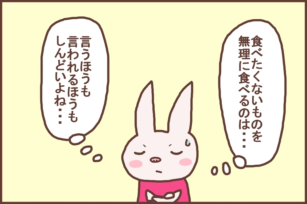 過去の体験から、息子の好き嫌いに「鬼」になっていた私だったが…？【なんとかなるから大丈夫！ Vol.6】