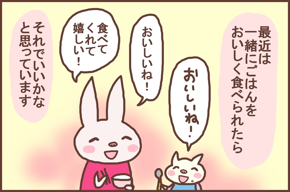 過去の体験から、息子の好き嫌いに「鬼」になっていた私だったが…？【なんとかなるから大丈夫！ Vol.6】