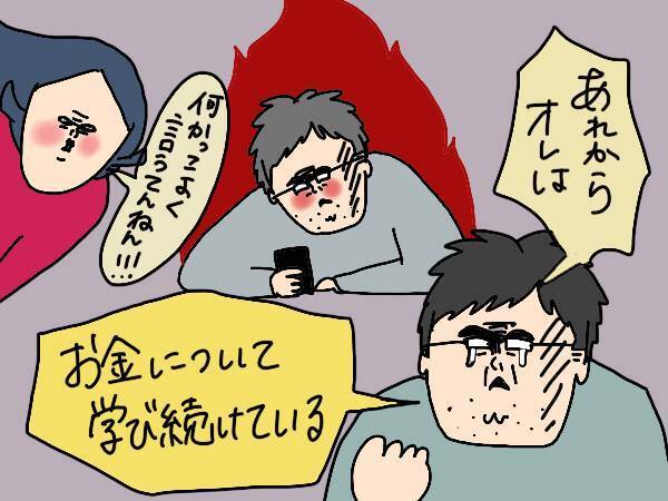 夫が投資に失敗…！「お金」を学んだ夫が行きついたわが家の家計管理【コソダテフルな毎日 第149話】
