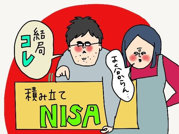 夫が投資に失敗…！「お金」を学んだ夫が行きついたわが家の家計管理【コソダテフルな毎日 第149話】
