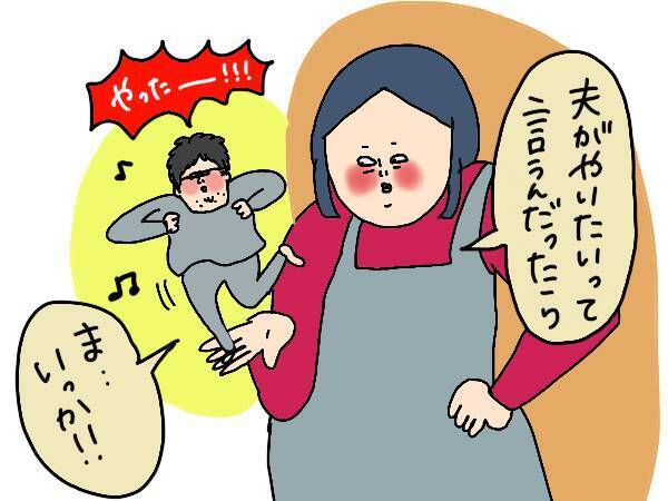 夫が投資に失敗…！「お金」を学んだ夫が行きついたわが家の家計管理【コソダテフルな毎日 第149話】