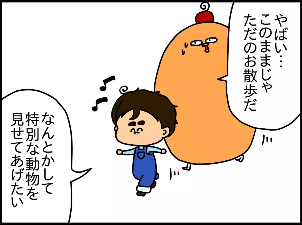 【初めての動物園】ドイツの動物園あるある＆まさかの息子の反応とは【ドイツDE親バカ絵日記 Vol.14】