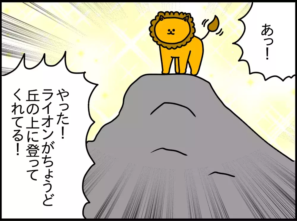 【初めての動物園】ドイツの動物園あるある＆まさかの息子の反応とは【ドイツDE親バカ絵日記 Vol.14】