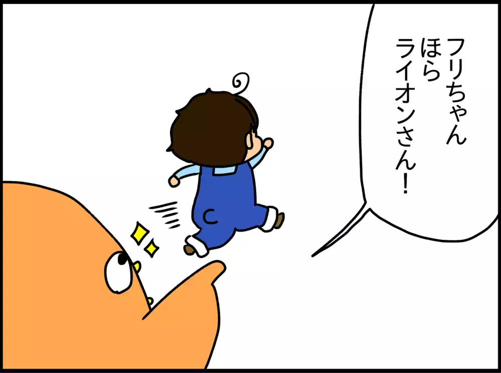 【初めての動物園】ドイツの動物園あるある＆まさかの息子の反応とは【ドイツDE親バカ絵日記 Vol.14】