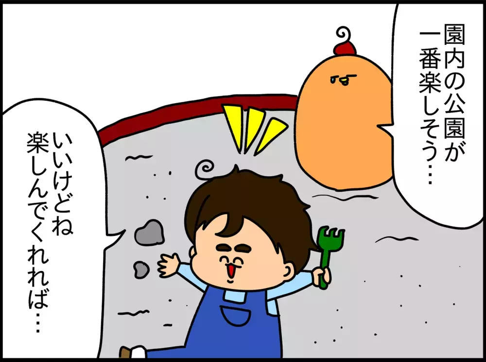 【初めての動物園】ドイツの動物園あるある＆まさかの息子の反応とは【ドイツDE親バカ絵日記 Vol.14】