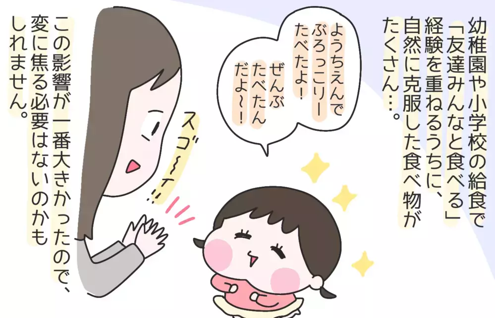 好き嫌いをなくすために工夫をしたけれど…わが家がたどり着いた幸せ食事術！【ひなひよ育て ～愛しの二重あご～  第41話】