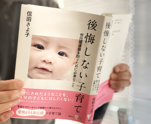 叱らない親と怒鳴る親。子どもを成長させる親はどっち？【毒親連鎖を防ぐ「後悔しない子育て」 第2回】