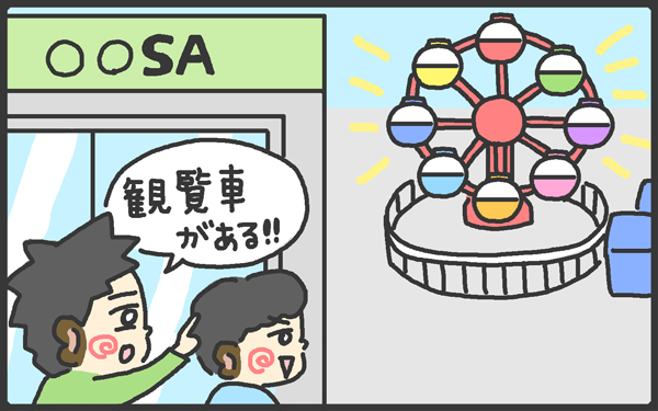 子連れ長距離ドライブを快適にする工夫で、兄弟げんかを回避したい！【メンズかーちゃん～うちのやんちゃで愛おしいおさるさんの物語～ 第76回】