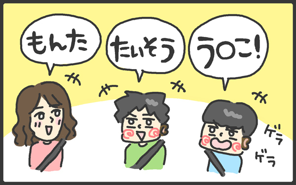 子連れ長距離ドライブを快適にする工夫で、兄弟げんかを回避したい！【メンズかーちゃん～うちのやんちゃで愛おしいおさるさんの物語～ 第76回】