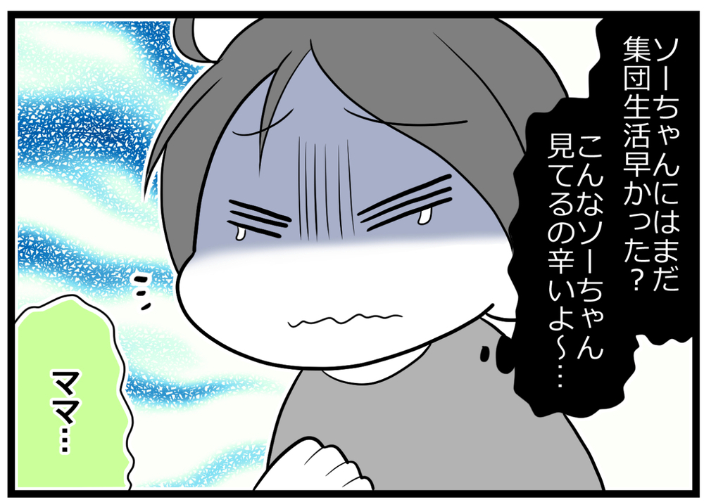 幼稚園に入園したら子どもが病気がちに…落ち込む私を変えた息子のひと言【ヲタママだっていーじゃない！ 第85話】