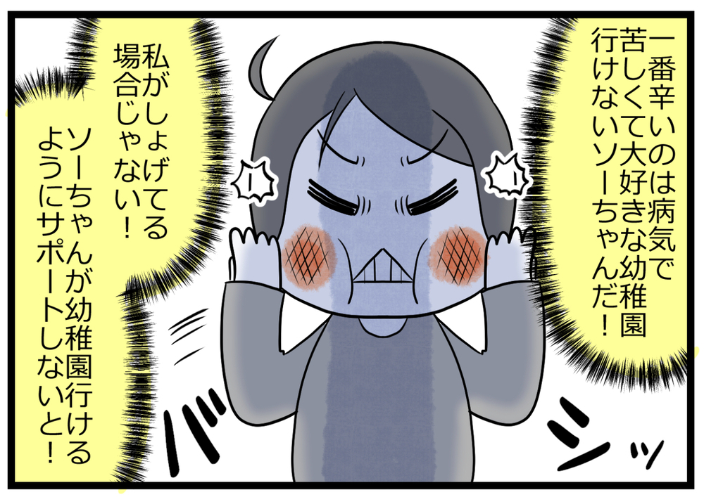 幼稚園に入園したら子どもが病気がちに…落ち込む私を変えた息子のひと言【ヲタママだっていーじゃない！ 第85話】