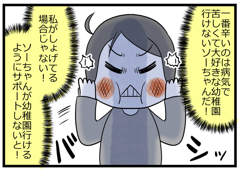 幼稚園に入園したら子どもが病気がちに…落ち込む私を変えた息子のひと言【ヲタママだっていーじゃない！ 第85話】