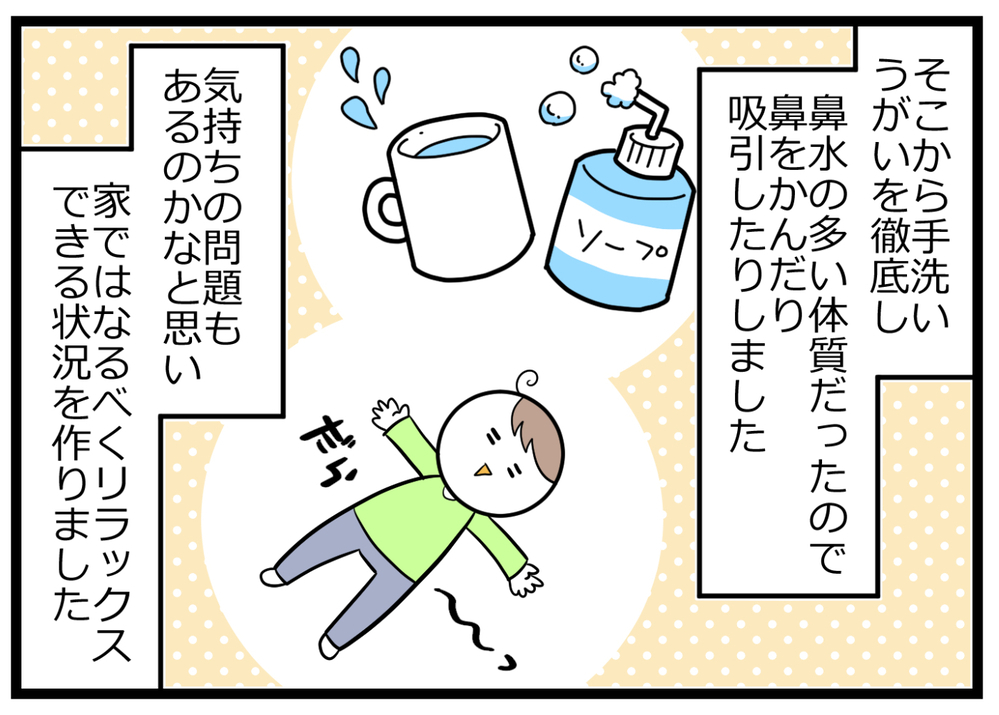 幼稚園に入園したら子どもが病気がちに…落ち込む私を変えた息子のひと言【ヲタママだっていーじゃない！ 第85話】