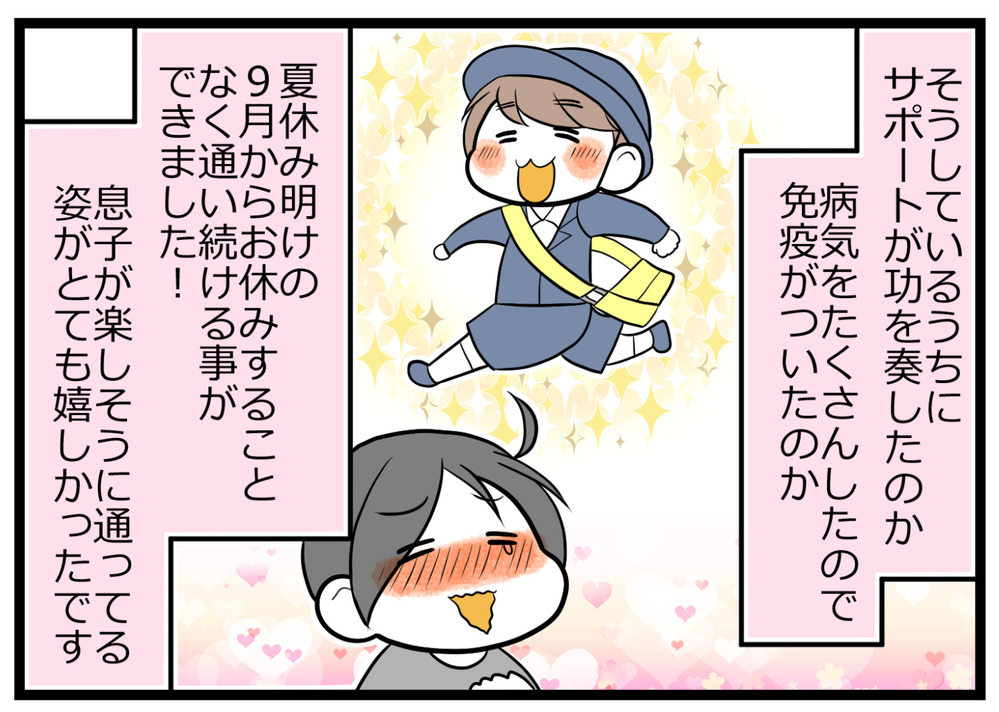 幼稚園に入園したら子どもが病気がちに…落ち込む私を変えた息子のひと言【ヲタママだっていーじゃない！ 第85話】