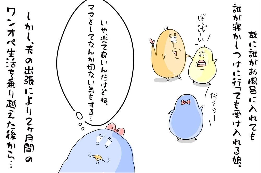 誰でもウェルカムだった娘から待ち焦がれた一言が…！ ママの醍醐味を堪能中【M子ママのずぼライフ 第24話】