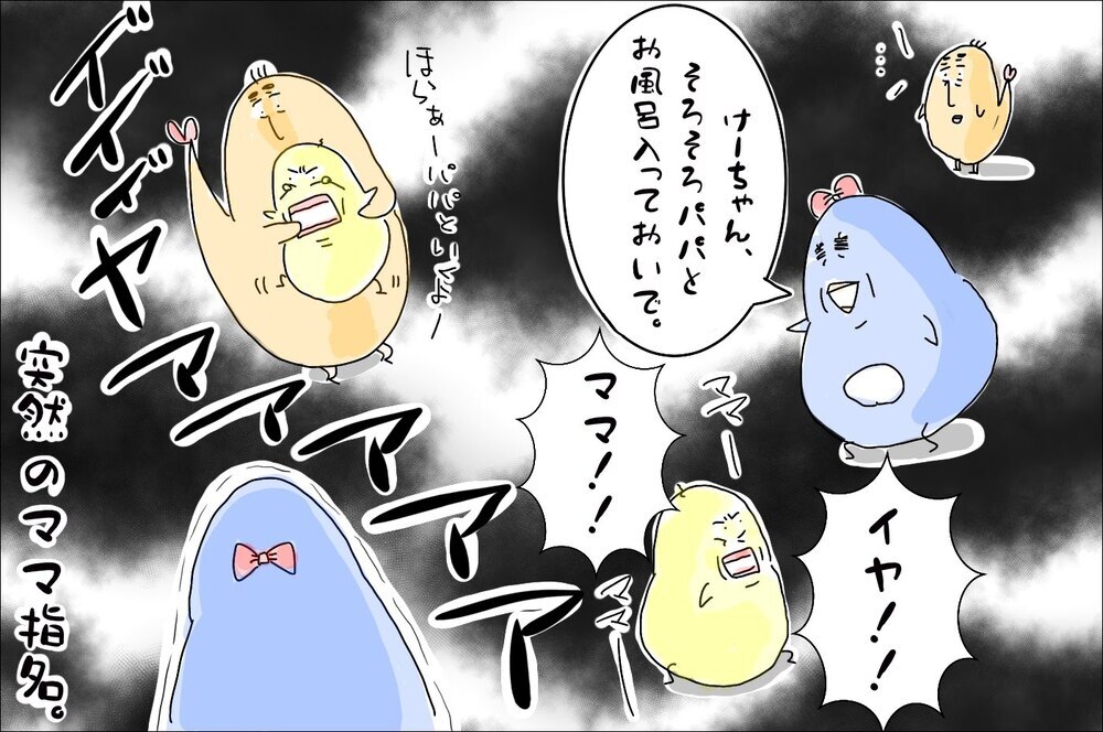 誰でもウェルカムだった娘から待ち焦がれた一言が…！ ママの醍醐味を堪能中【M子ママのずぼライフ 第24話】