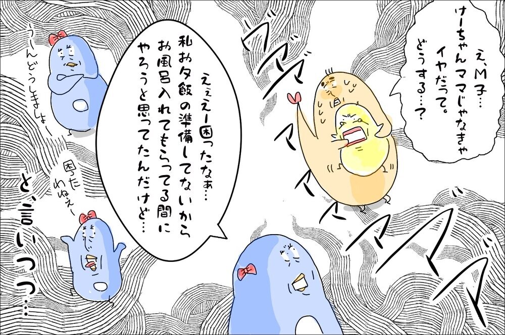 誰でもウェルカムだった娘から待ち焦がれた一言が…！ ママの醍醐味を堪能中【M子ママのずぼライフ 第24話】